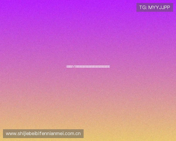 哥伦比亚VS葡萄牙比赛比分预测,谁将赢得本场世界杯关键战役 哥伦比亚VS葡萄牙比赛比分预测,谁将赢得本场世界杯关键战役