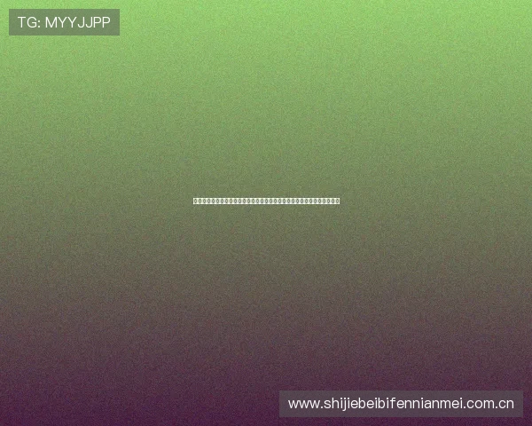 哥伦比亚对葡萄牙首发名单最新更新,专家解读比赛可能的战术调整与亮点 哥伦比亚对葡萄牙首发名单最新更新,专家解读比赛可能的战术调整与亮点