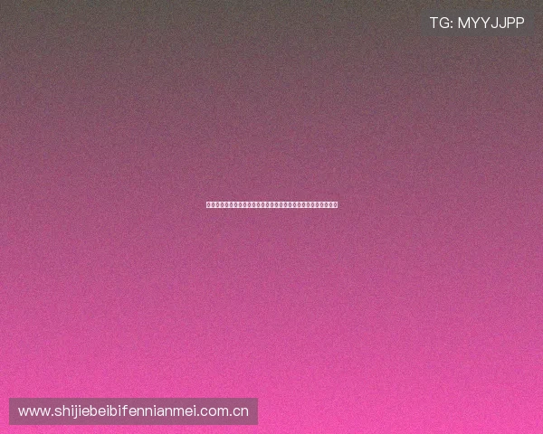 哥伦比亚对民主刚果比赛精彩片段集锦带你回顾激烈对决精彩瞬间