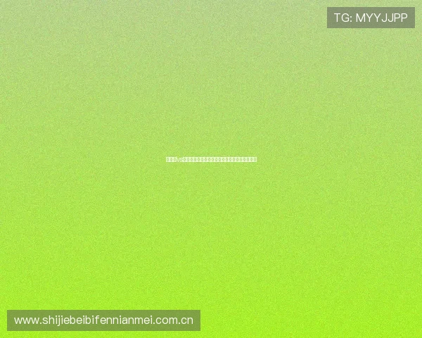 奥地利vs阿根廷世界杯竞猜规则全面介绍及投注技巧分析 奥地利vs阿根廷世界杯竞猜规则全面介绍及投注技巧分析